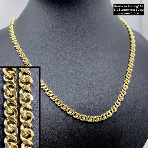 Цепочки Xuping14К 10290 (50см.) ширина 0,5см.